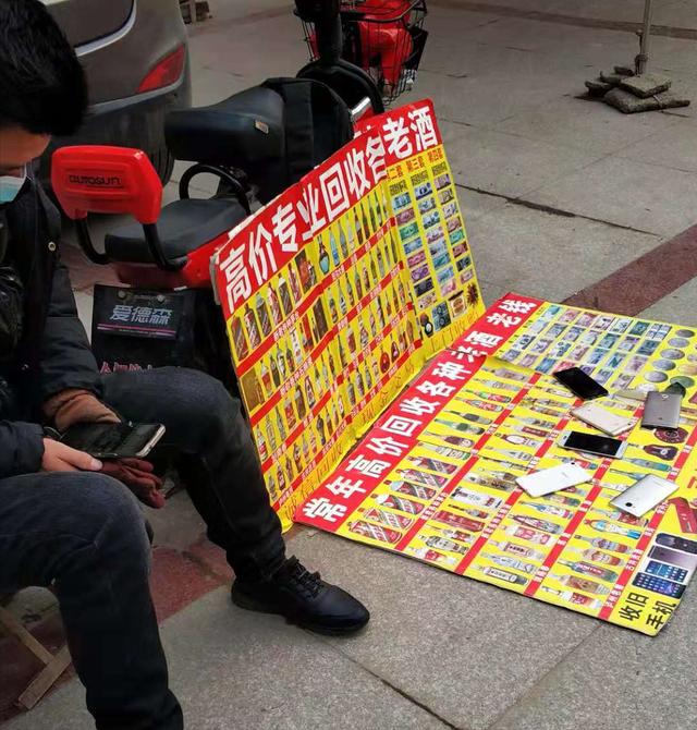 大街上高价收购茅台等名贵酒的人，他们的目的是什么？插图58