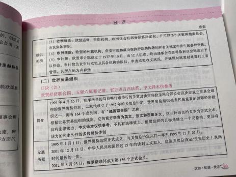 山东事业考试选择什么资料合适，事业单位考试都考什么内容，该买什么书复习呢