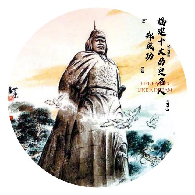 谁称得上福建十大历史名人比较好