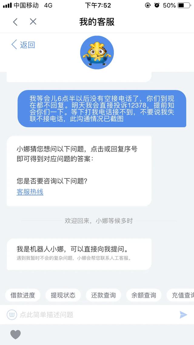 现在催收连自己是谁都不敢说了吗(催收为什么不说是哪个公司)