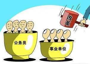 事业副高职称,参公后转为一级主任科员划算吗？