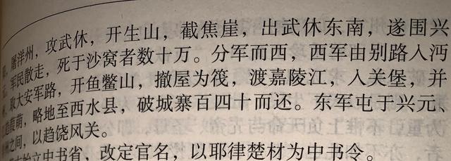 博来恩说明书:南宋的有识之士了解成吉思汗吗？他们可曾想过蒙古骑兵会打南宋？