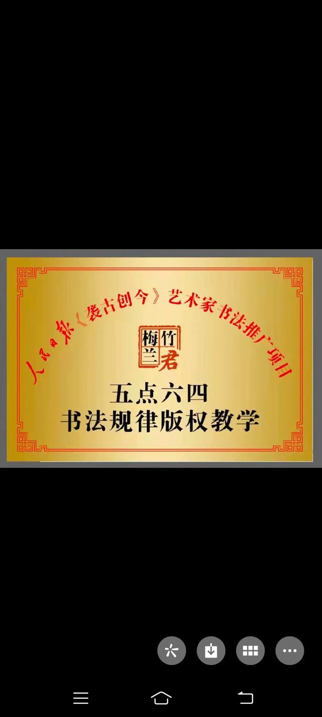 有人说田体是印刷体、馆阁体,说启功先生批评田体是如同印刷,你如何评价这种现象？