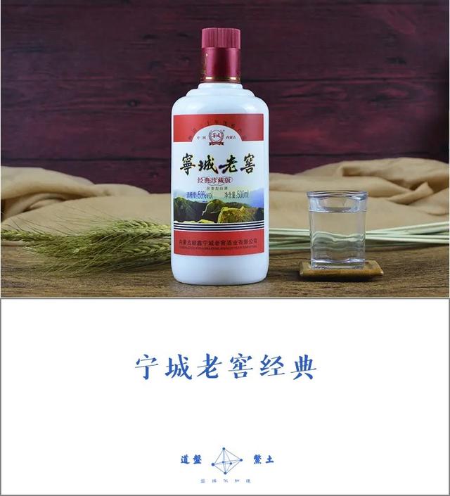 全国各个省的代表名酒是什么？插图73