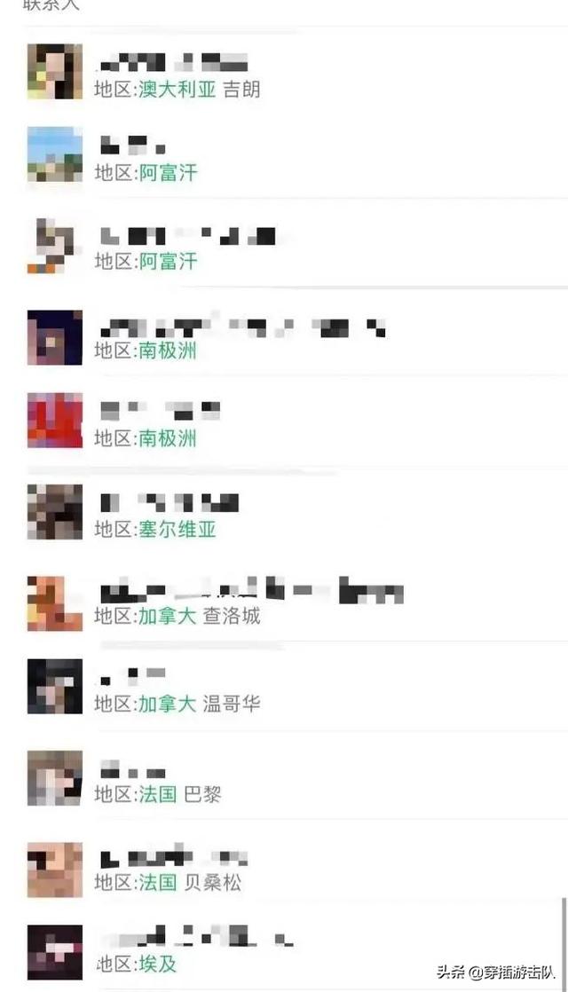 为什么有的中国人在微信上显示住在外国(微信显示境外是什么回事)