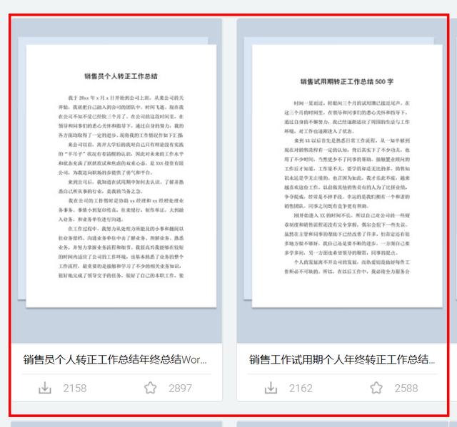 贵宾资料网:人们是怎么搜索自己需要的资料的呢？