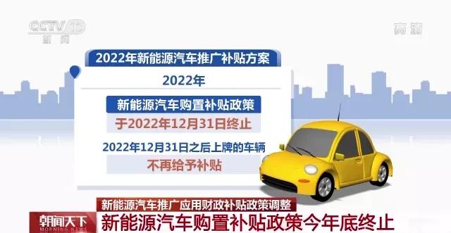 宜昌新能源汽车补贴，新能源国补进入最后一年，车企们准备好了吗