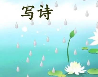 在当今社会,凭写诗出名挣钱的人多吗？是不是很难？