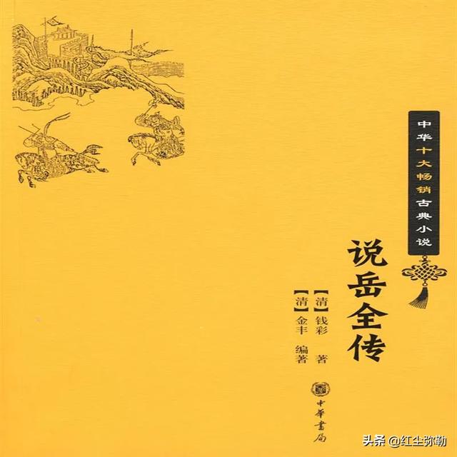 周侗的徒弟:卢俊义、林冲、史文恭、武松和岳飞都是周侗的徒弟吗
