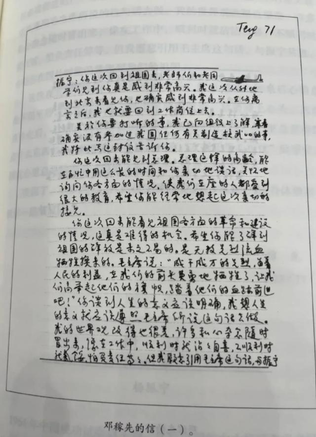 杨振宁:杨振宁是伟大的爱国科学家吗？我们真的对他有误会吗？
