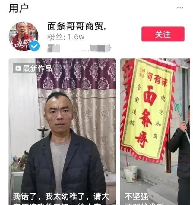 河南的面条哥被抓起来了吗,拘留多久？