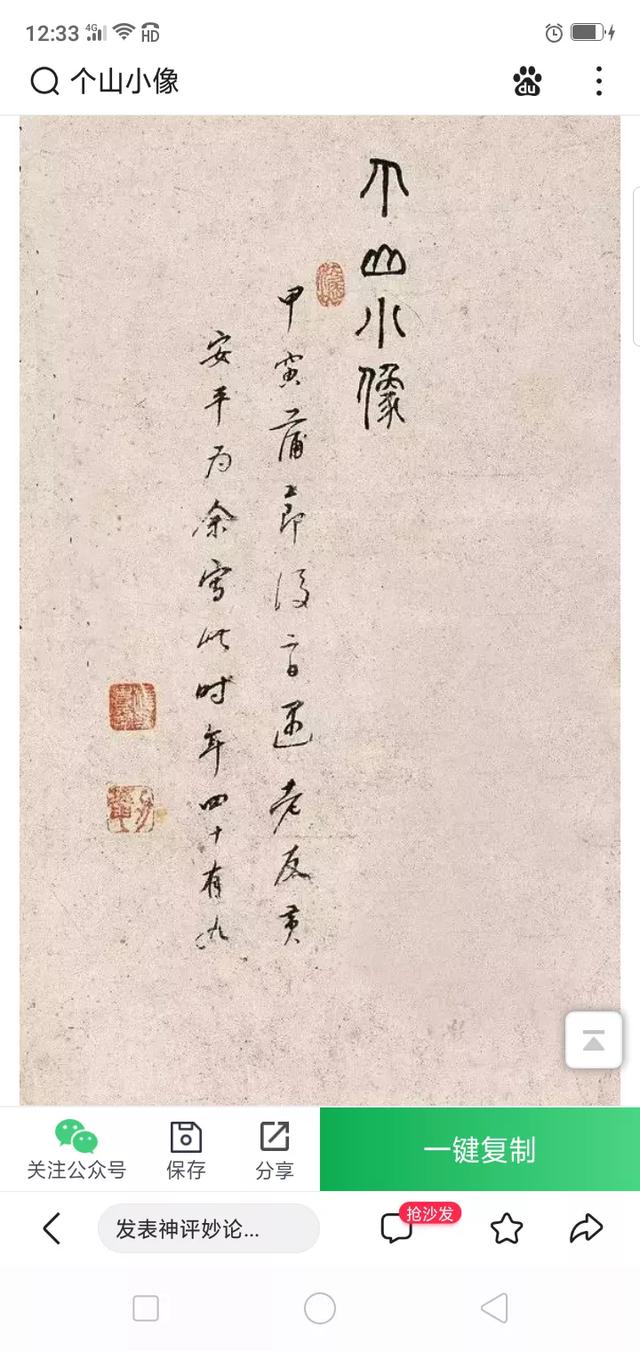 八大山人真的生于1626年吗？