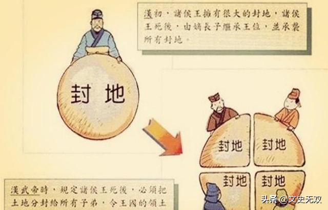 汉武帝的推恩令号称无解阳谋，到底难在哪里？插图21