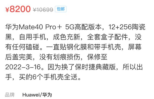 市场哪些手机保值率较高，为什么苹果手机保值率比华为等安卓手机要好