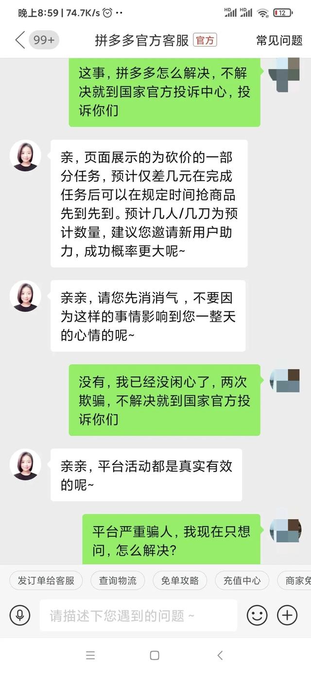 拼多多团长免单陷阱，拼多多中的下单后免单是真的吗