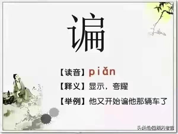 兔八哥四川方言版高清合集:四川话里有哪些写不出的字？