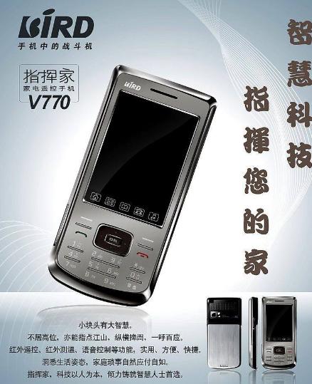 这些年消失的手机品牌有哪些？插图10