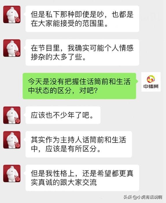 黄健翔妻子:一道乾隆白菜，激怒一对男女主播，广播被迫中断，谁的过错？