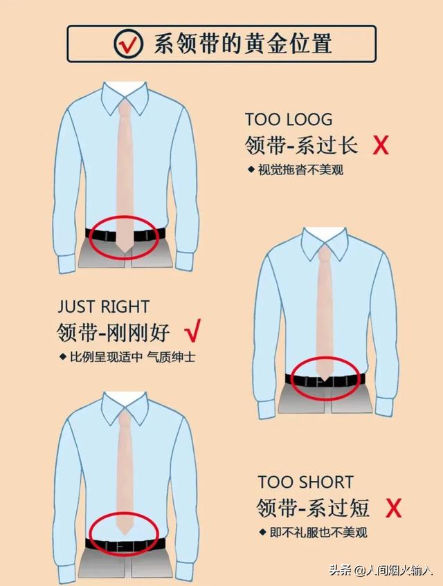 西装穿不好，不是保险就是卖楼，怎样穿才能凸显高级感？插图45