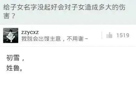 姓名可以惊艳到什么程度？插图14