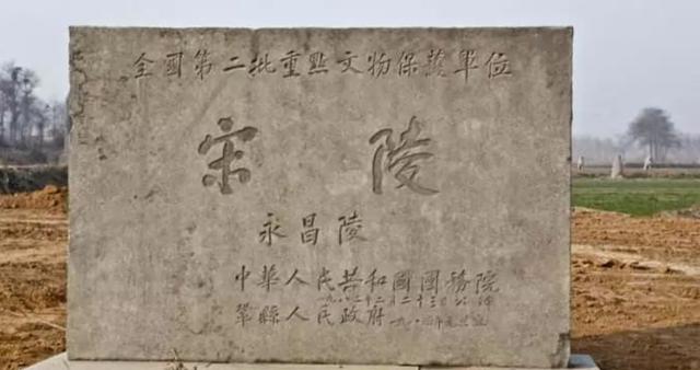 赵匡胤永昌陵灵异事件:赵匡胤的陵寝为何会被盗？赵匡胤的陵寝被盗后尸身真的受辱了吗？