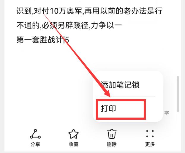 如何用最快的速度看完一本书，并能记住大部分内容