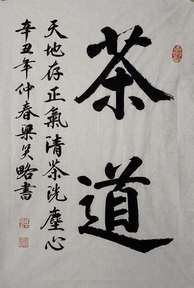 真心英雄5