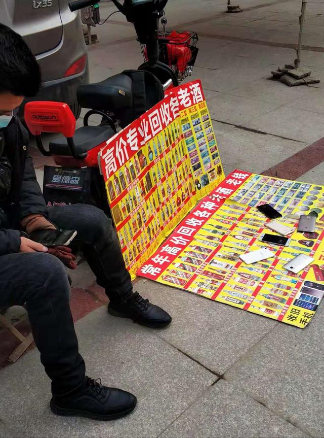 大街上高价收购茅台等名贵酒的人，他们的目的是什么？插图46