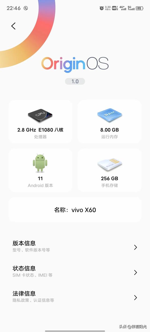 vivo最新新机是坑傻子吗