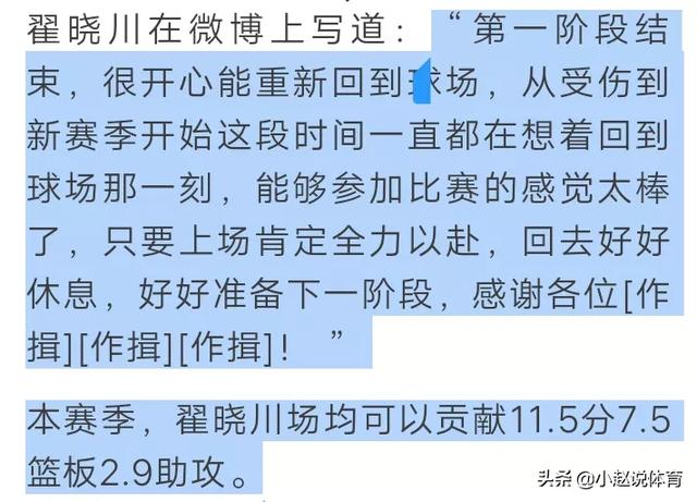翟小川:翟晓川社交平台发声，是在表达对落选国家队的不满吗