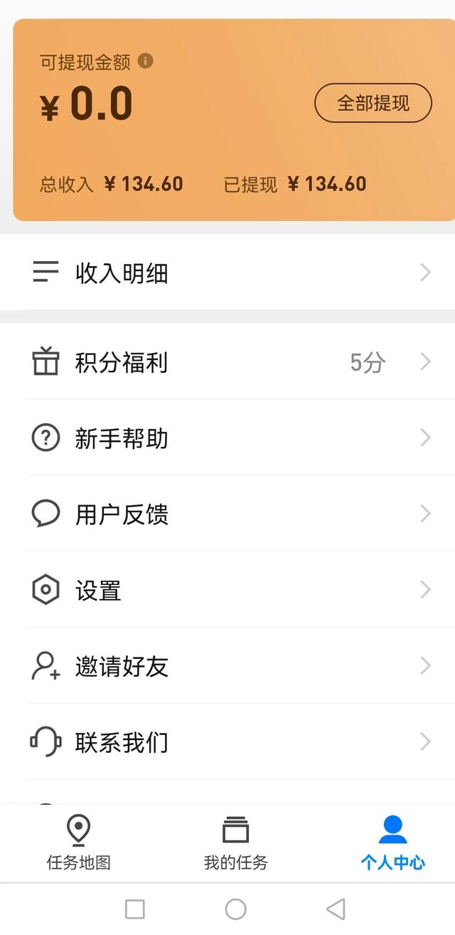 你做过哪些线上兼职？