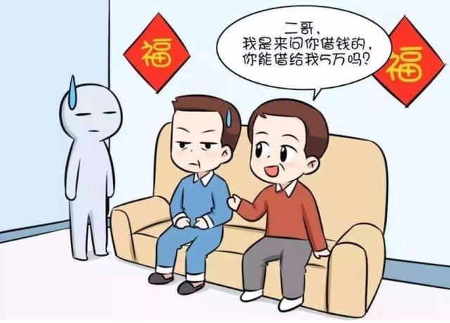 问富裕的亲戚借十万买房,亲戚说没钱,只有五千送我,说不用还,是什么