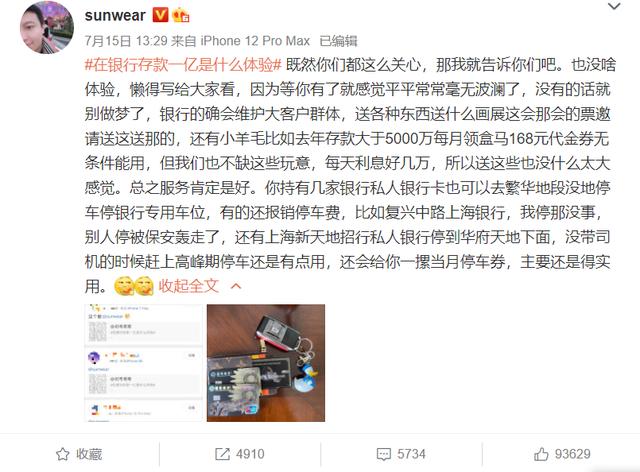 凤凰联动:凤凰联动董事长随意转走几个亿存款，你觉得是“任性”吗？