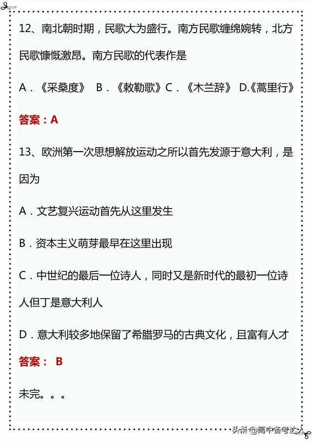 高中历史刷题有用吗？有好的历史辅导书推荐吗？