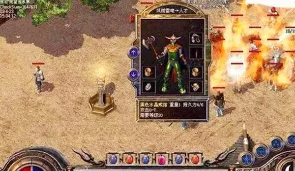 头条问答 热血传奇 早期的极品装备是什么 怎么来的 老弟给个币的回答 0赞