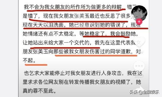 张美仁:最近爆火的“美少女”张美玉究竟是何方神圣？