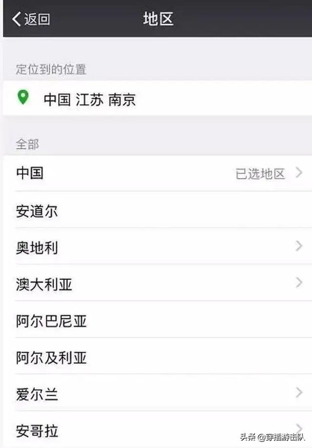 为什么有的中国人在微信上显示住在外国(微信显示境外是什么回事)