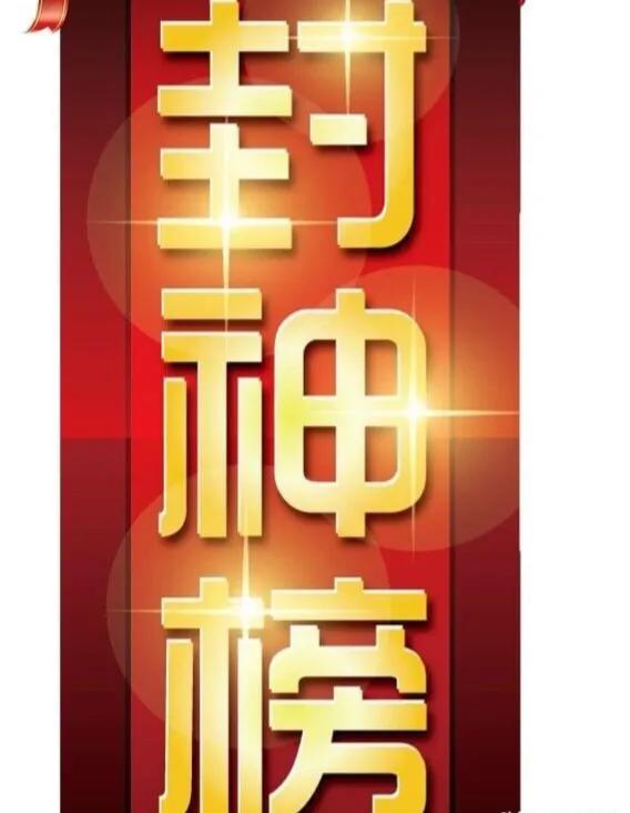 玉皇大帝真身宝轮，玉皇大帝叫什么名字他的原型是谁