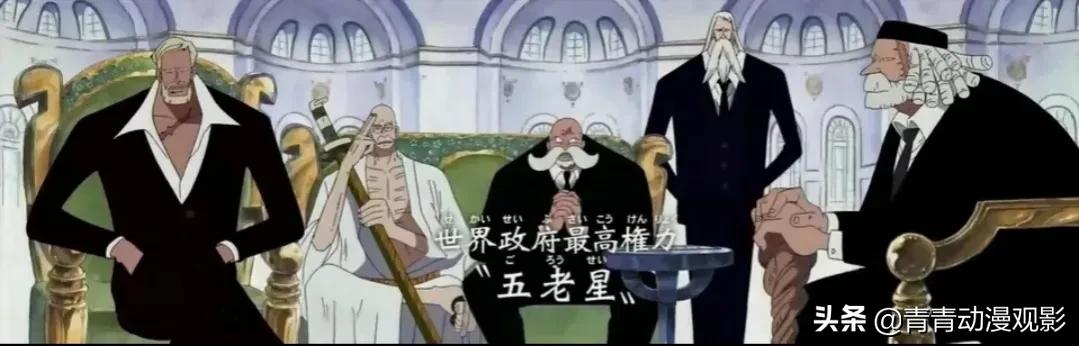 海贼王里，五老星的实力得有多恐怖呢？插图7