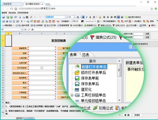 如何自己做一个订单管理系统？插图1