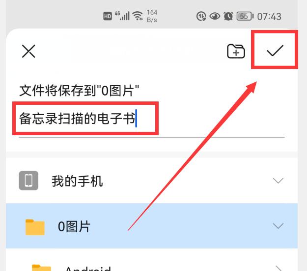 怎样把一本书扫描到电脑里有哪些设备推荐(怎样把一本书扫描成电子版)