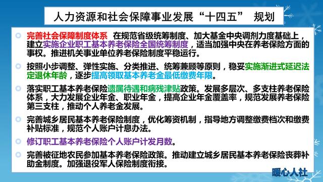 社保未来5年规划，重磅！社保最低缴费年限将延长，如果延长到30年，你还交吗？