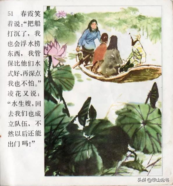 冉志娟:如何评价电视剧炊事班的故事？