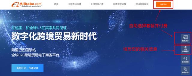 怎么注册阿里巴巴国际站,能交流下注意事项吗？