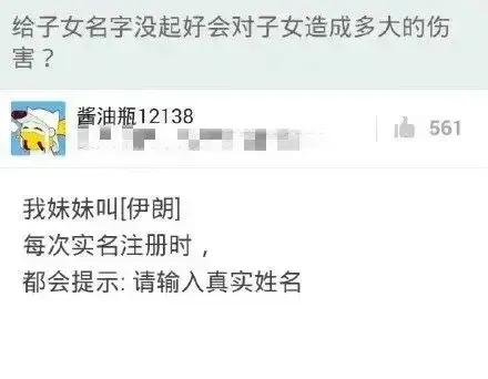 姓名可以惊艳到什么程度？插图18