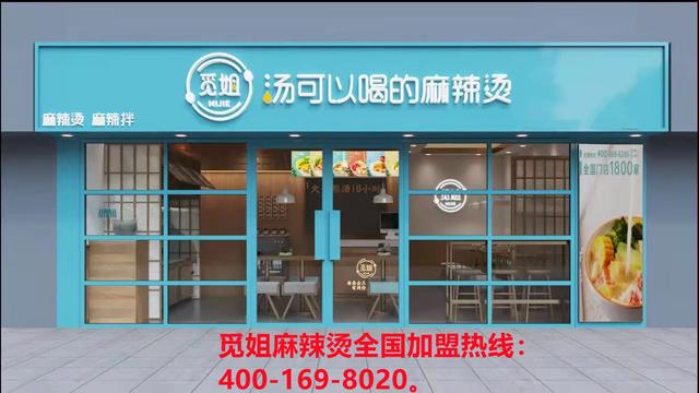 觅姐麻辣烫怎么样？