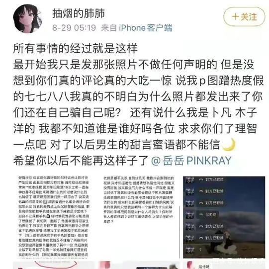 央视海霞刚警告完，又一男星被网友实锤，岳岳到底做了什么？