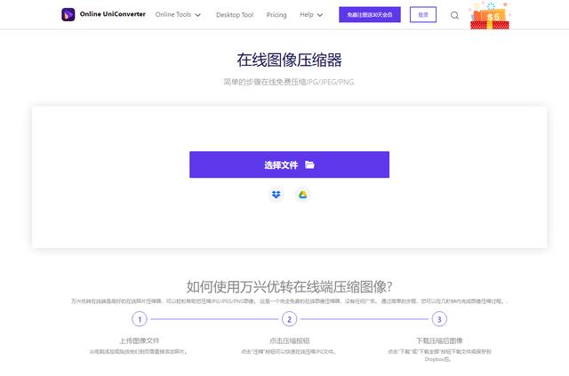 如何在线压缩图片大小？
