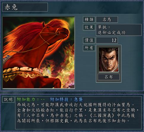《血色衣冠》中的道具对应哪些武将能够发挥最大的威力