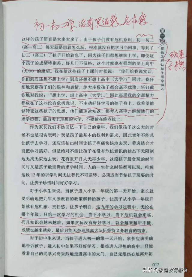 进入初三后,成绩不断下降也不想学习了,我该怎么办？